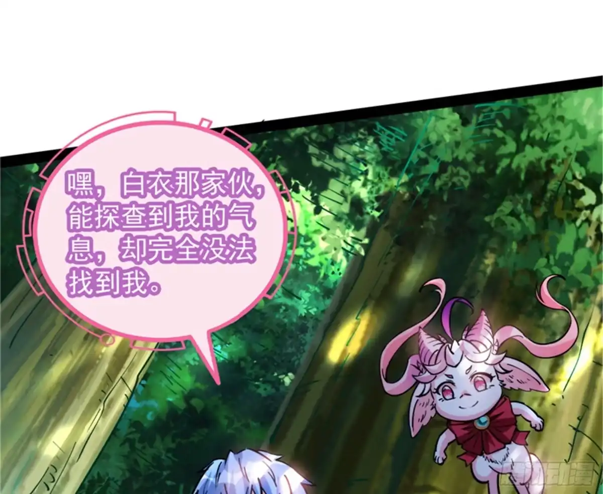 《打爆诸天》龙神之威 第10页