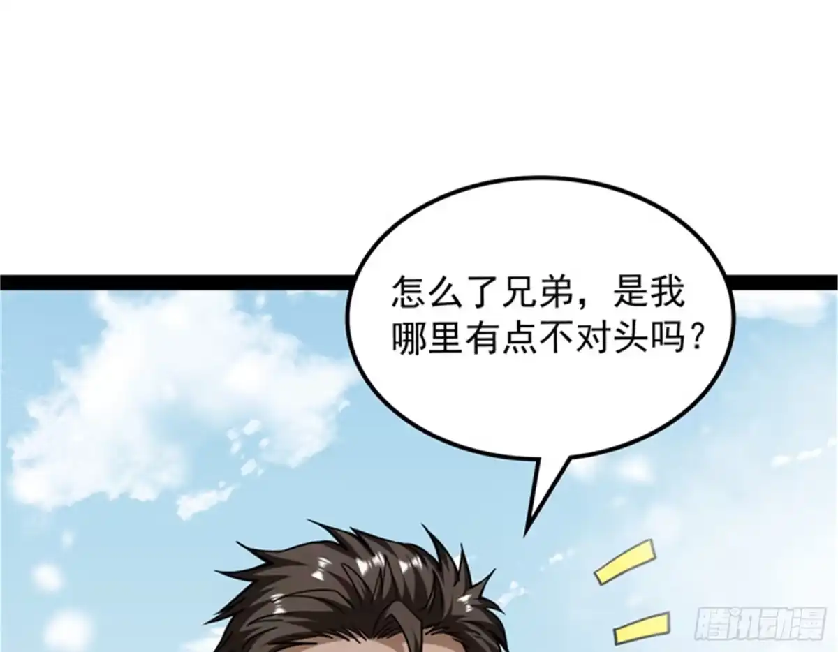 《打爆诸天》龙神之威 第118页