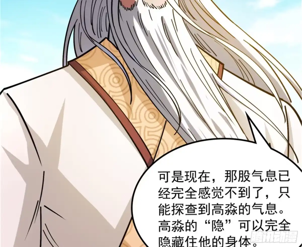 《打爆诸天》龙神之威 第8页