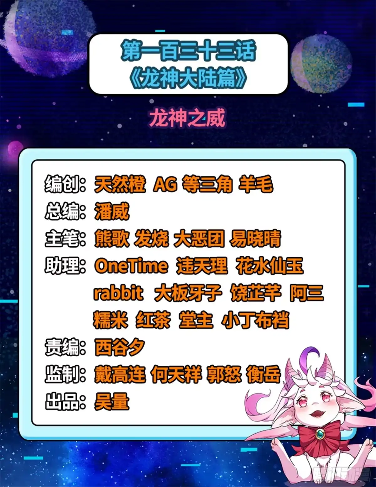 《打爆诸天》龙神之威 第2页