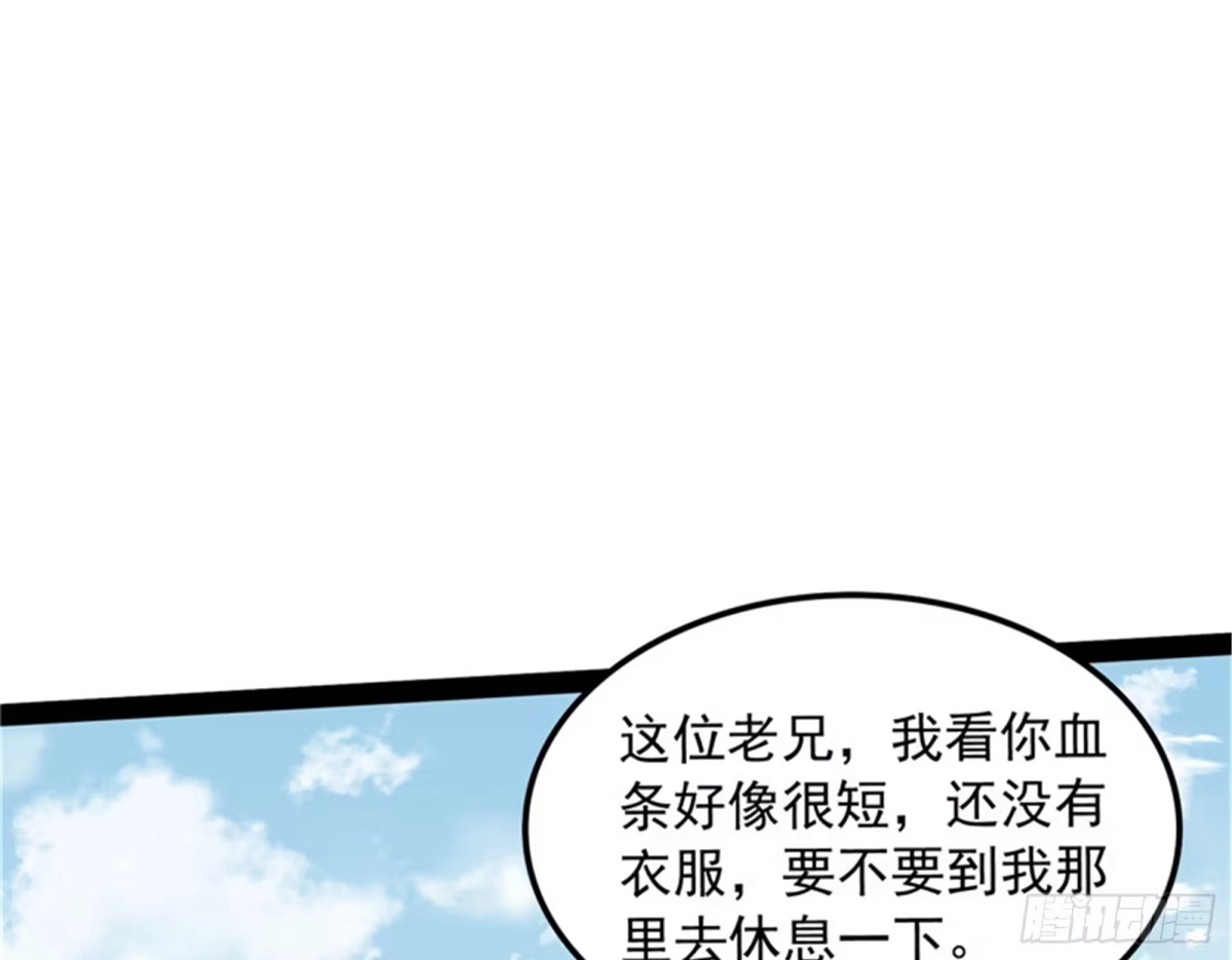 《打爆诸天》龙神之威 第111页