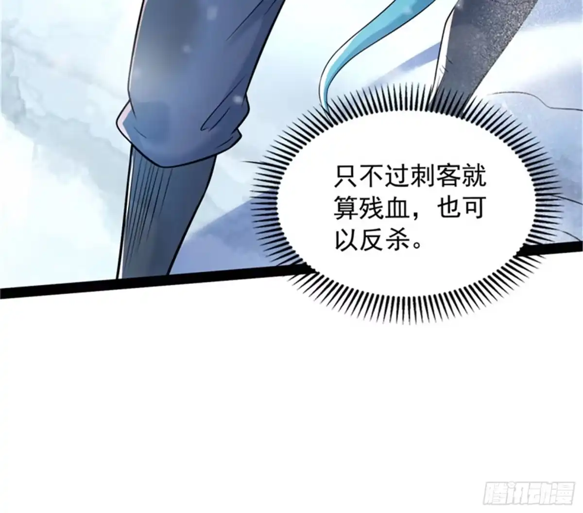 《打爆诸天》龙神之威 第94页