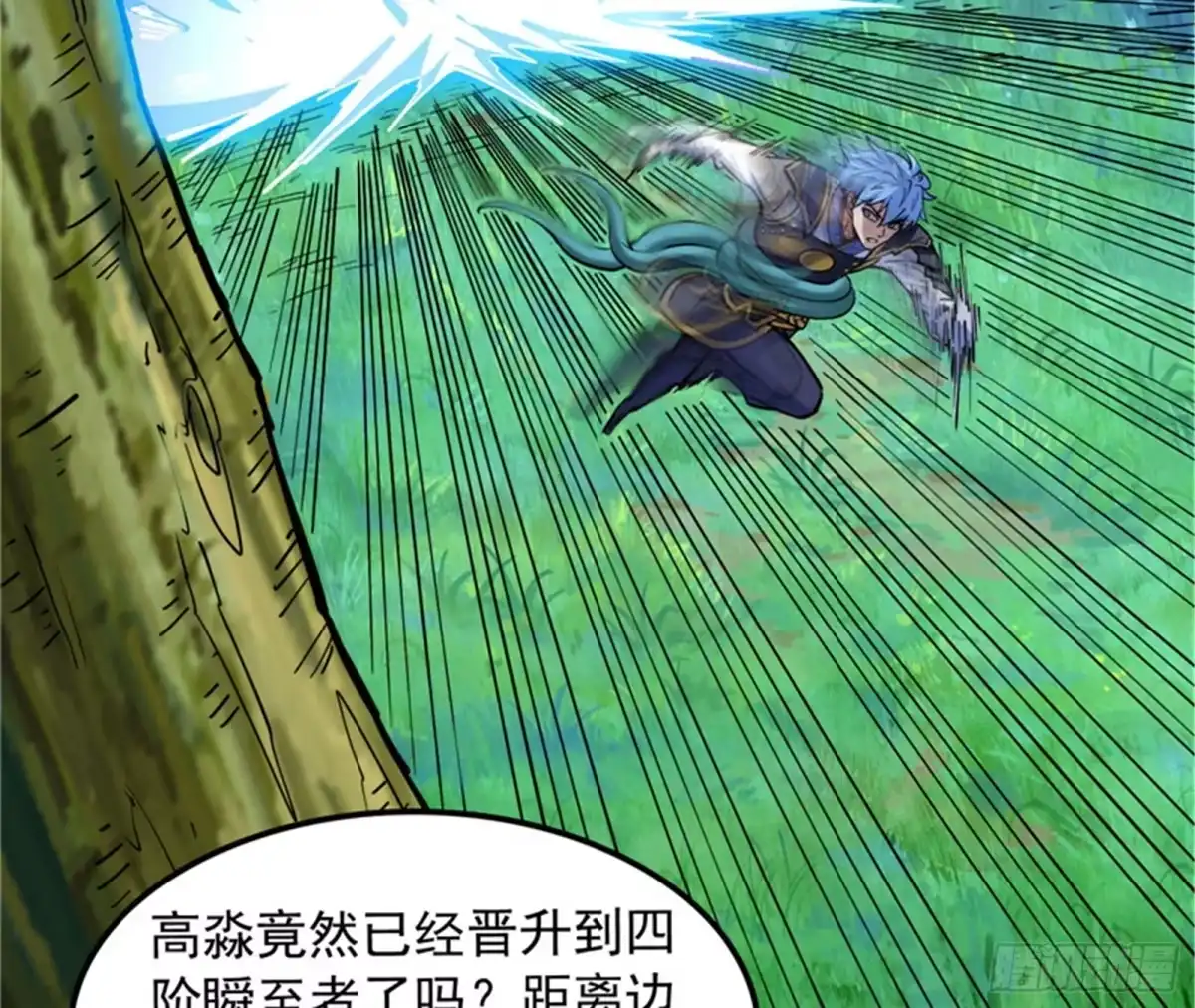 《打爆诸天》龙神之威 第16页