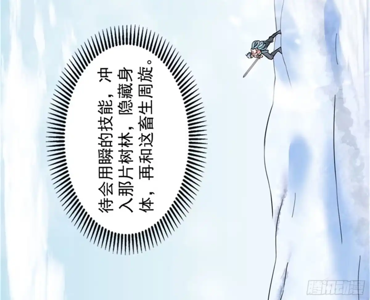 《打爆诸天》龙神之威 第96页