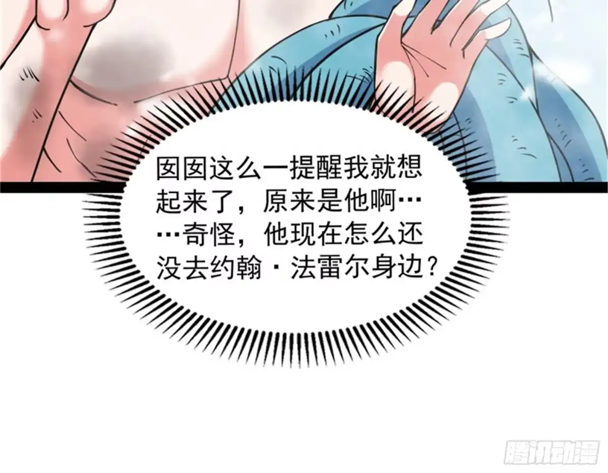《打爆诸天》龙神之威 第122页