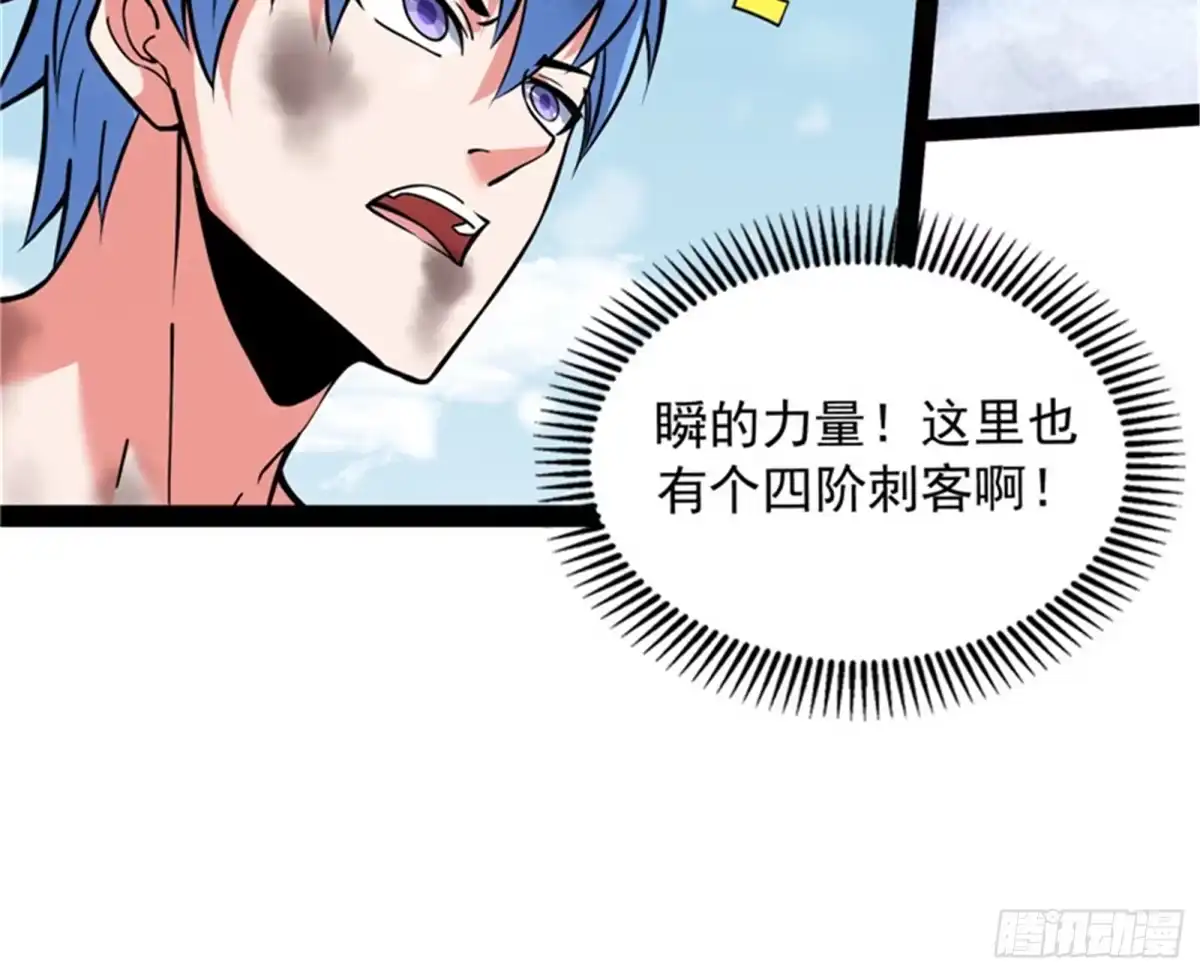 《打爆诸天》龙神之威 第110页