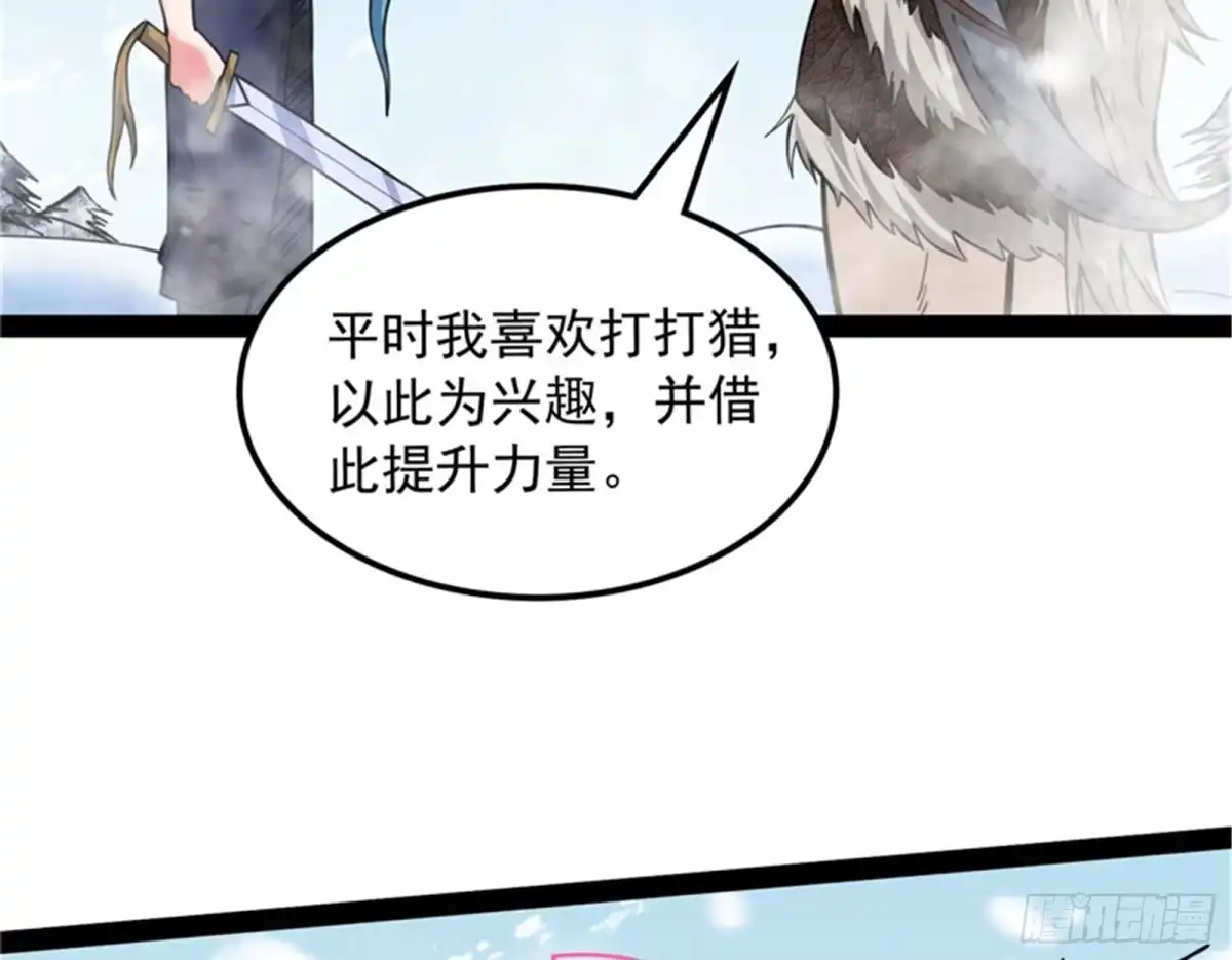 《打爆诸天》龙神之威 第115页
