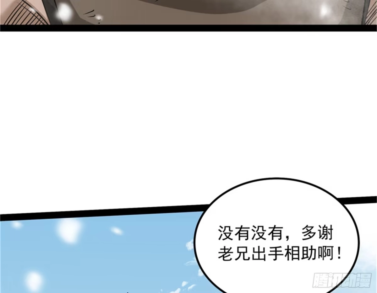 《打爆诸天》龙神之威 第120页
