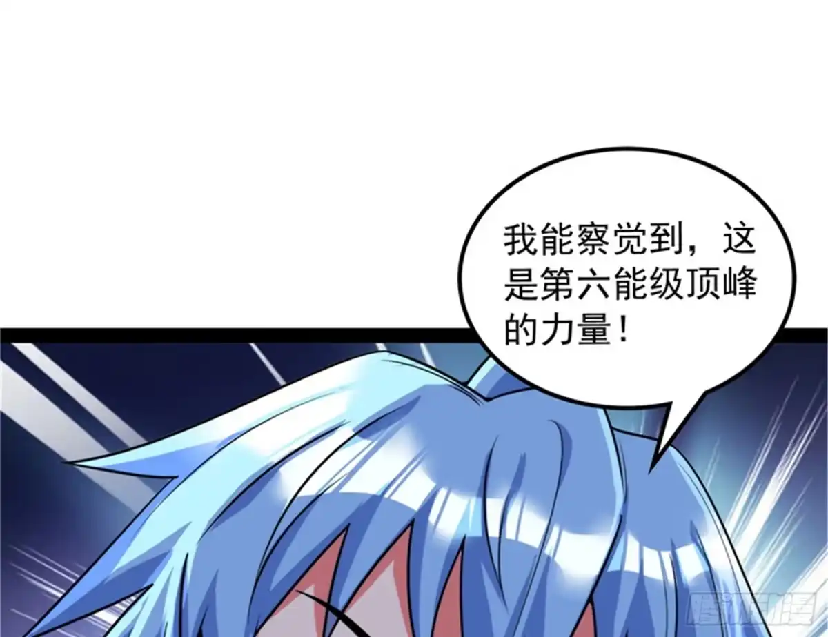 《打爆诸天》龙神之威 第56页