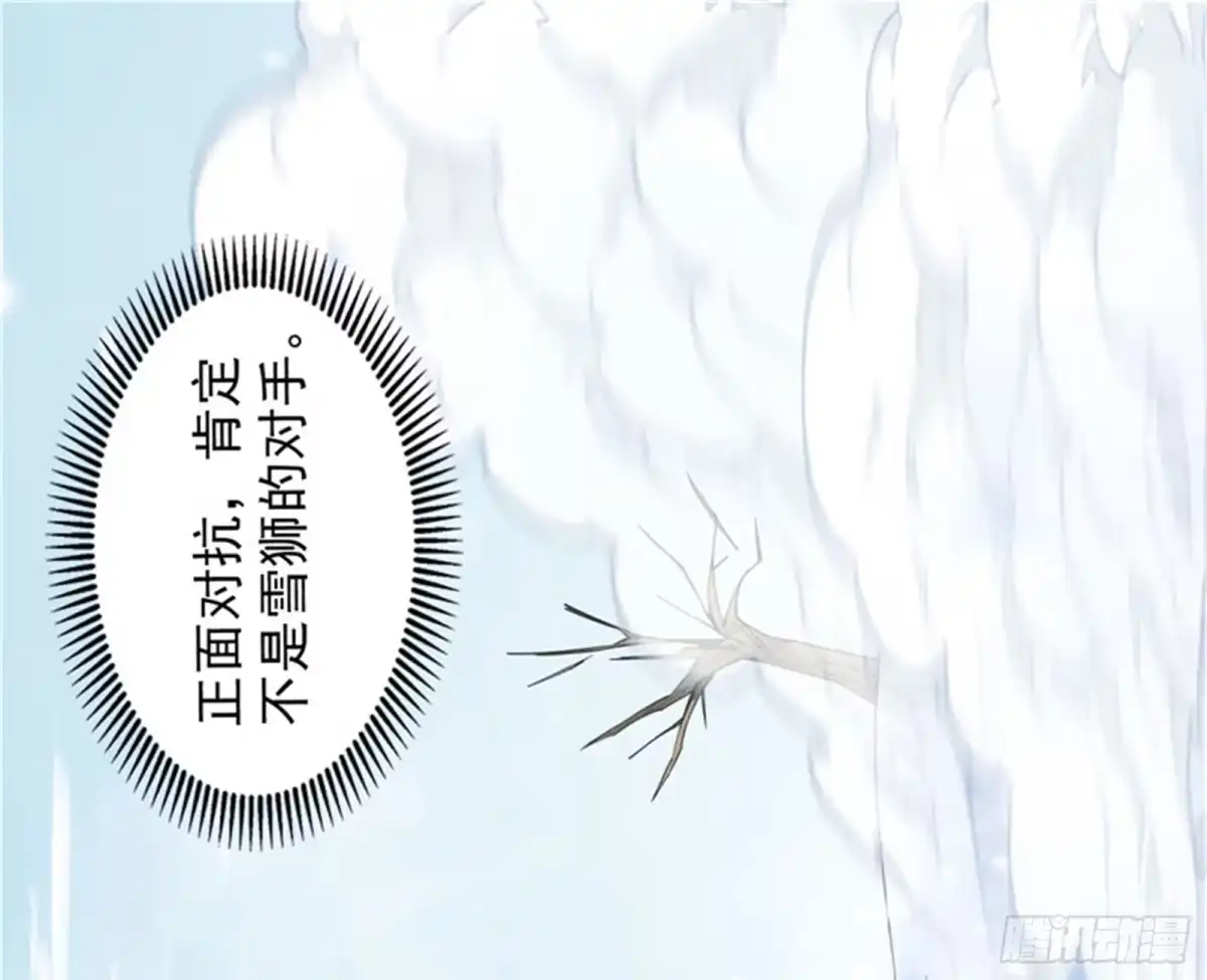 《打爆诸天》龙神之威 第95页