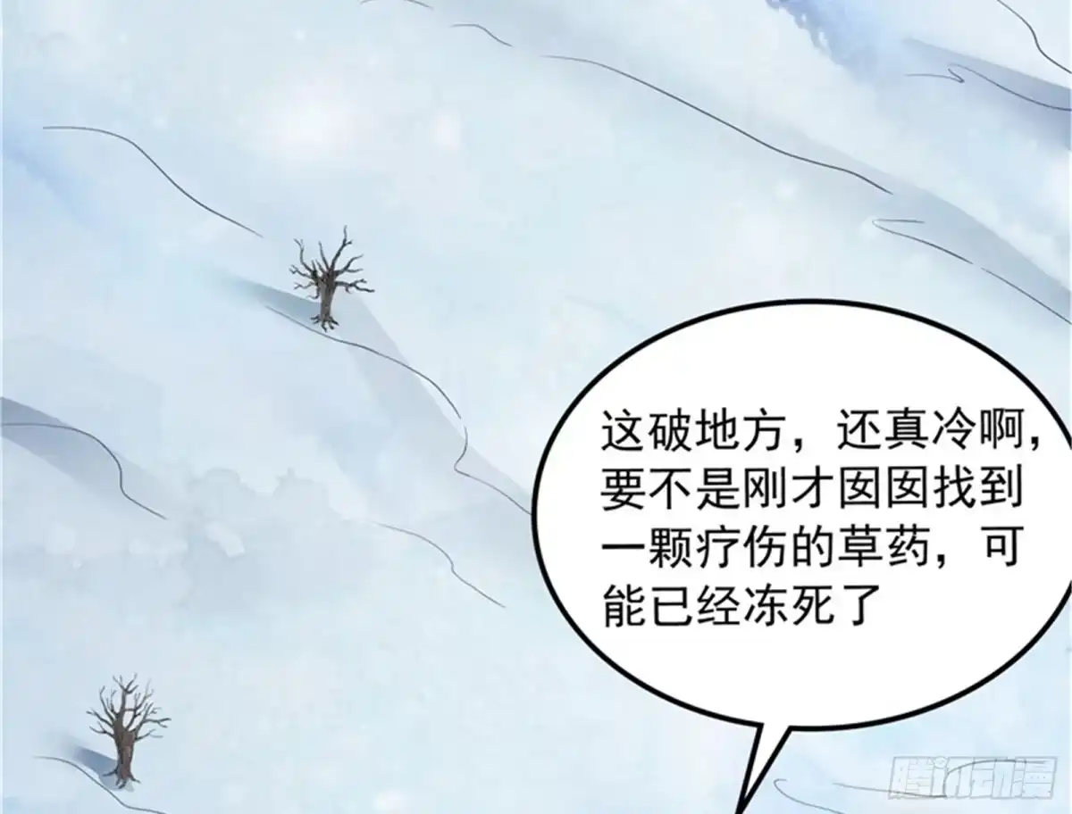 《打爆诸天》龙神之威 第76页