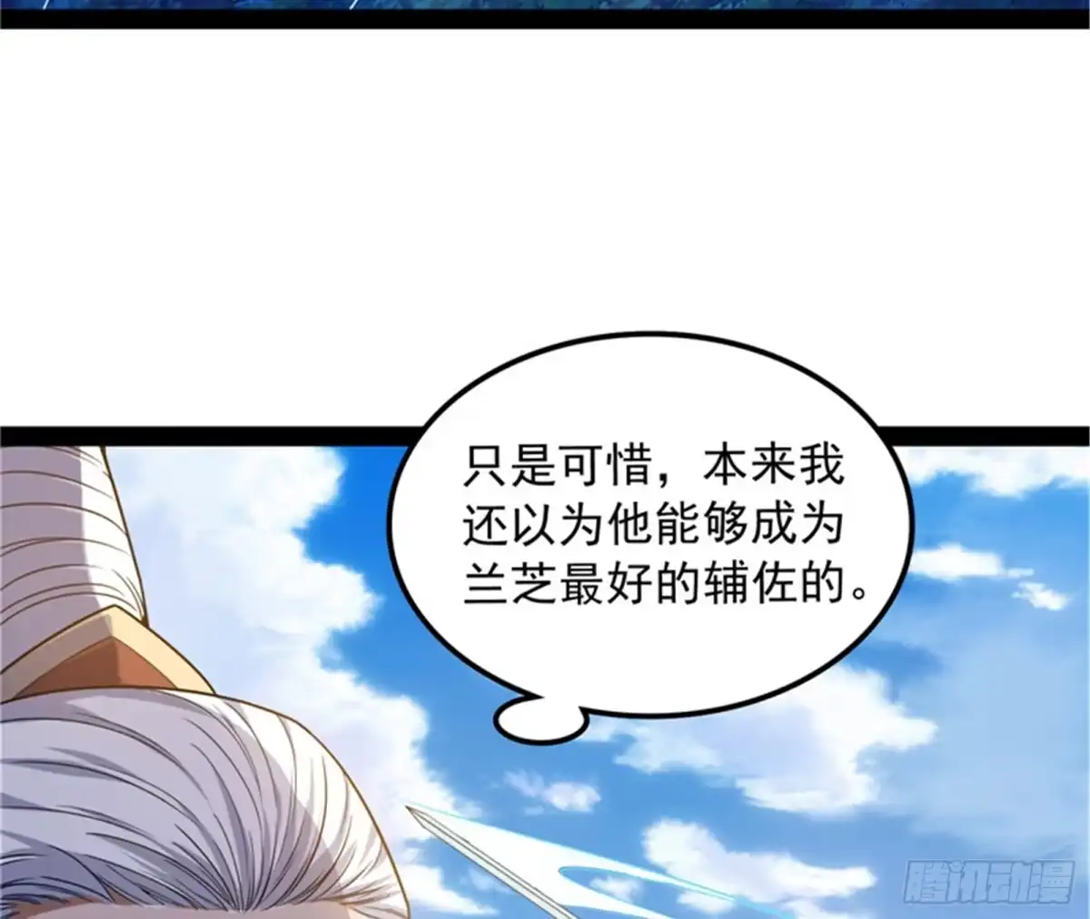 《打爆诸天》龙神之威 第27页