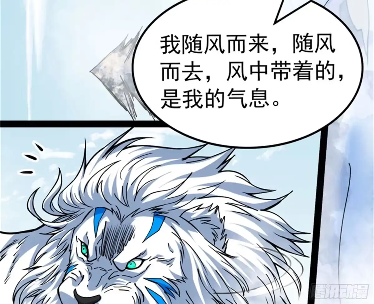 《打爆诸天》龙神之威 第99页