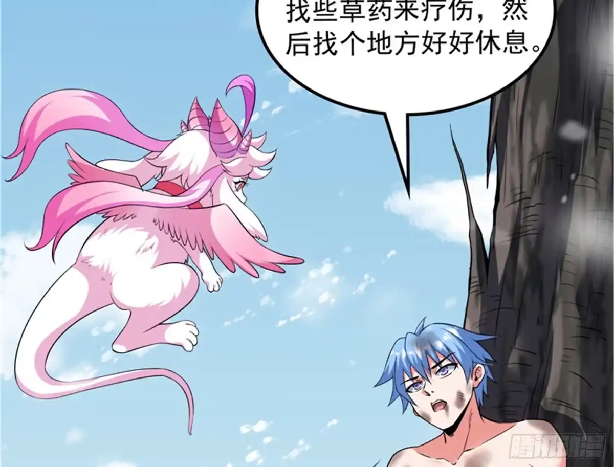 《打爆诸天》龙神之威 第74页