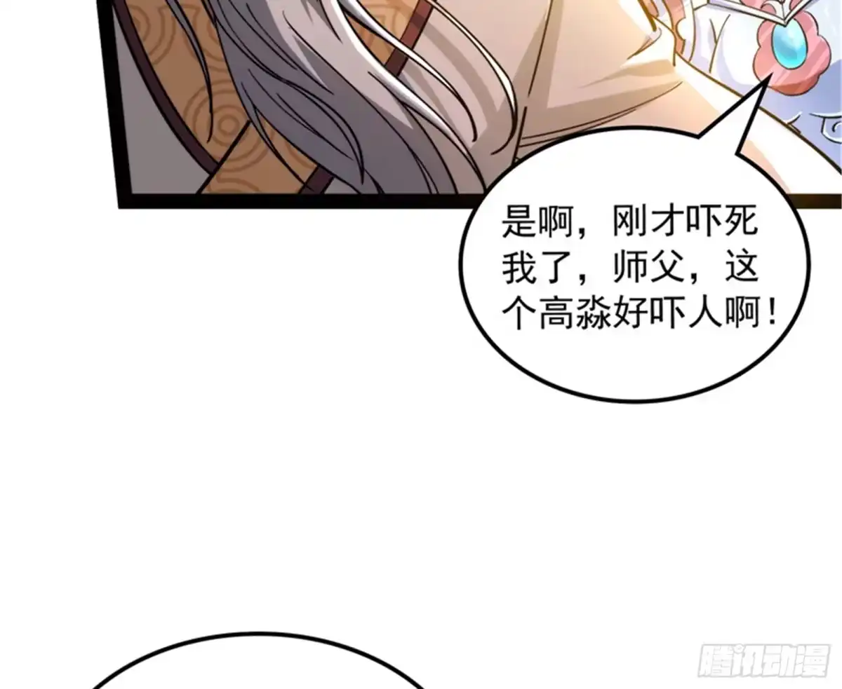 《打爆诸天》龙神之威 第6页