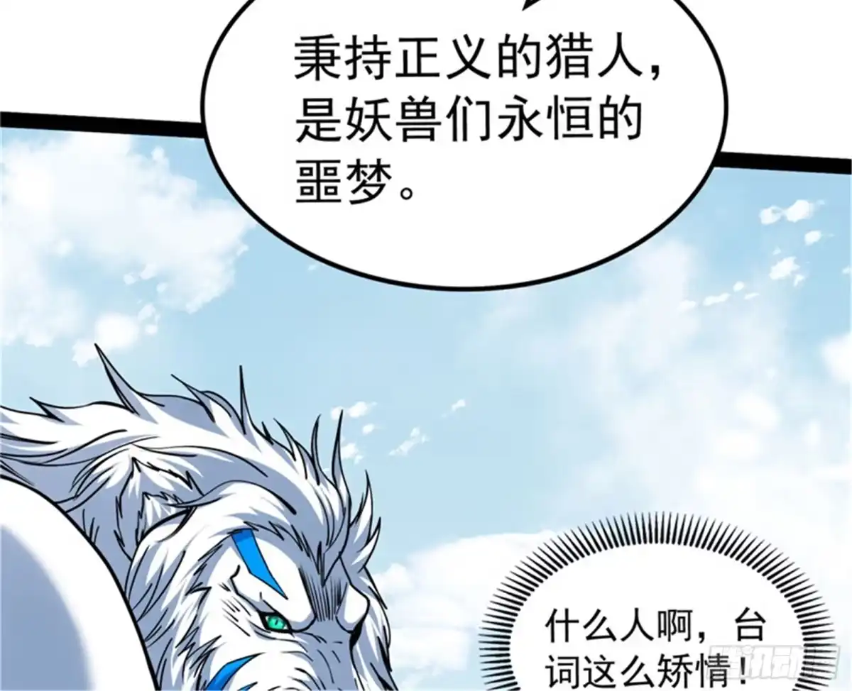 《打爆诸天》龙神之威 第102页