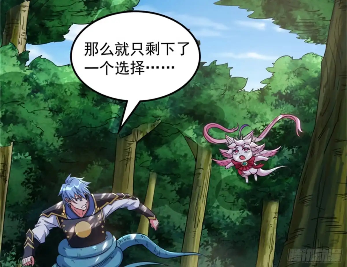 《打爆诸天》龙神之威 第59页
