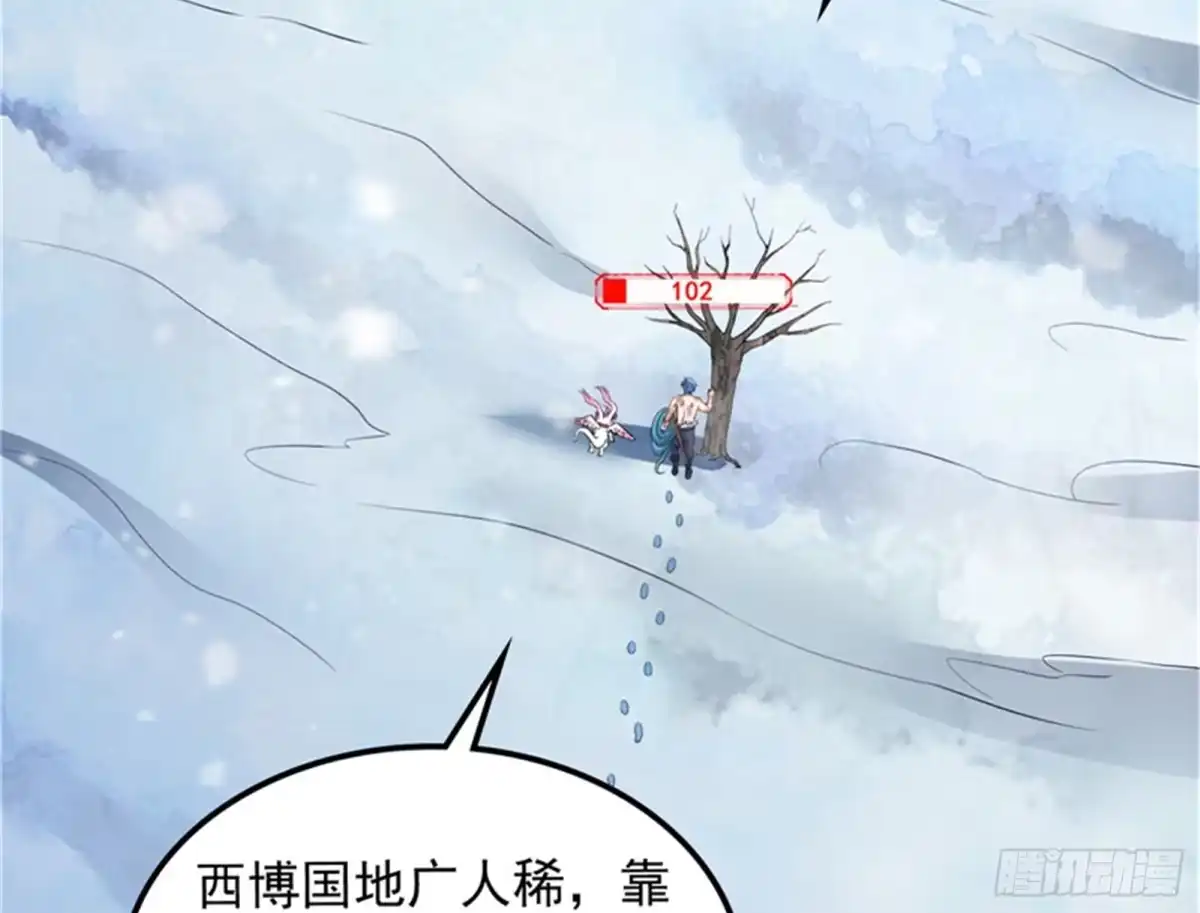 《打爆诸天》龙神之威 第77页