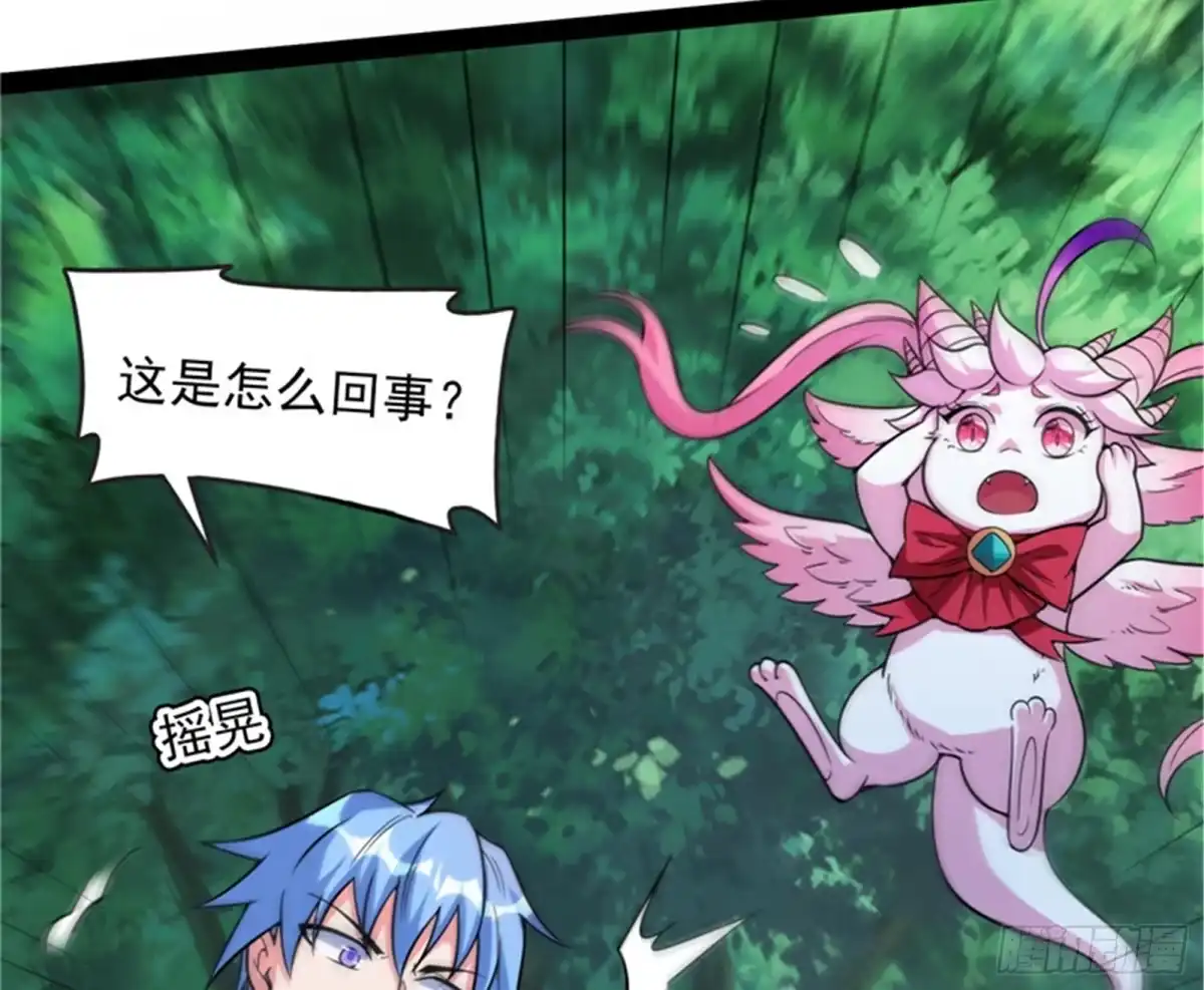 《打爆诸天》龙神之威 第43页