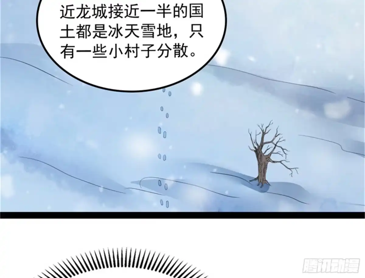 《打爆诸天》龙神之威 第78页