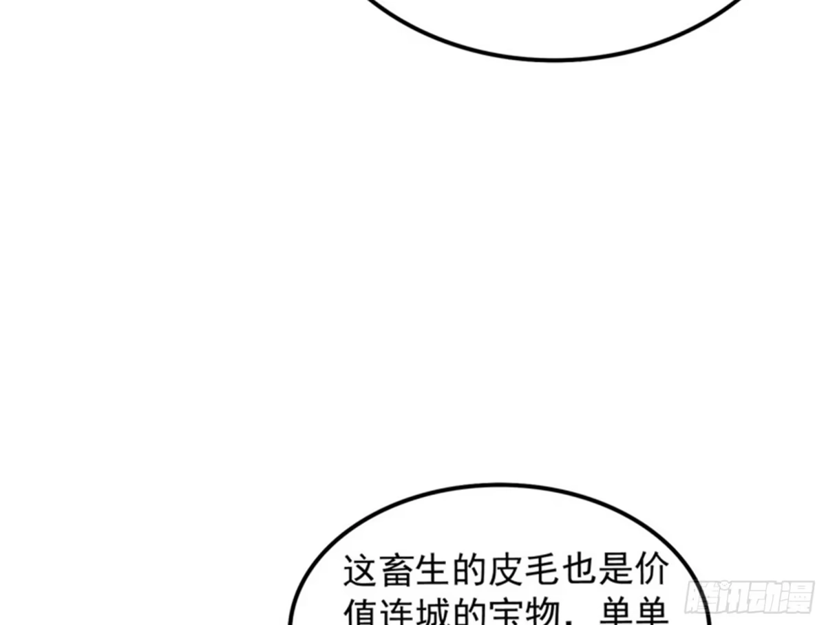 《打爆诸天》你的道，我的道 第96页
