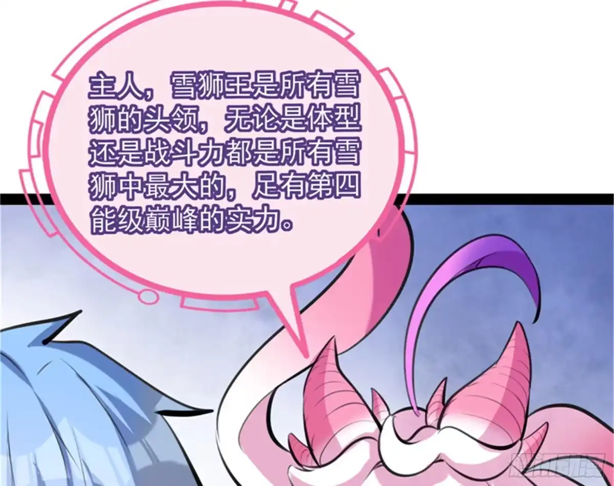 《打爆诸天》你的道，我的道 第33页