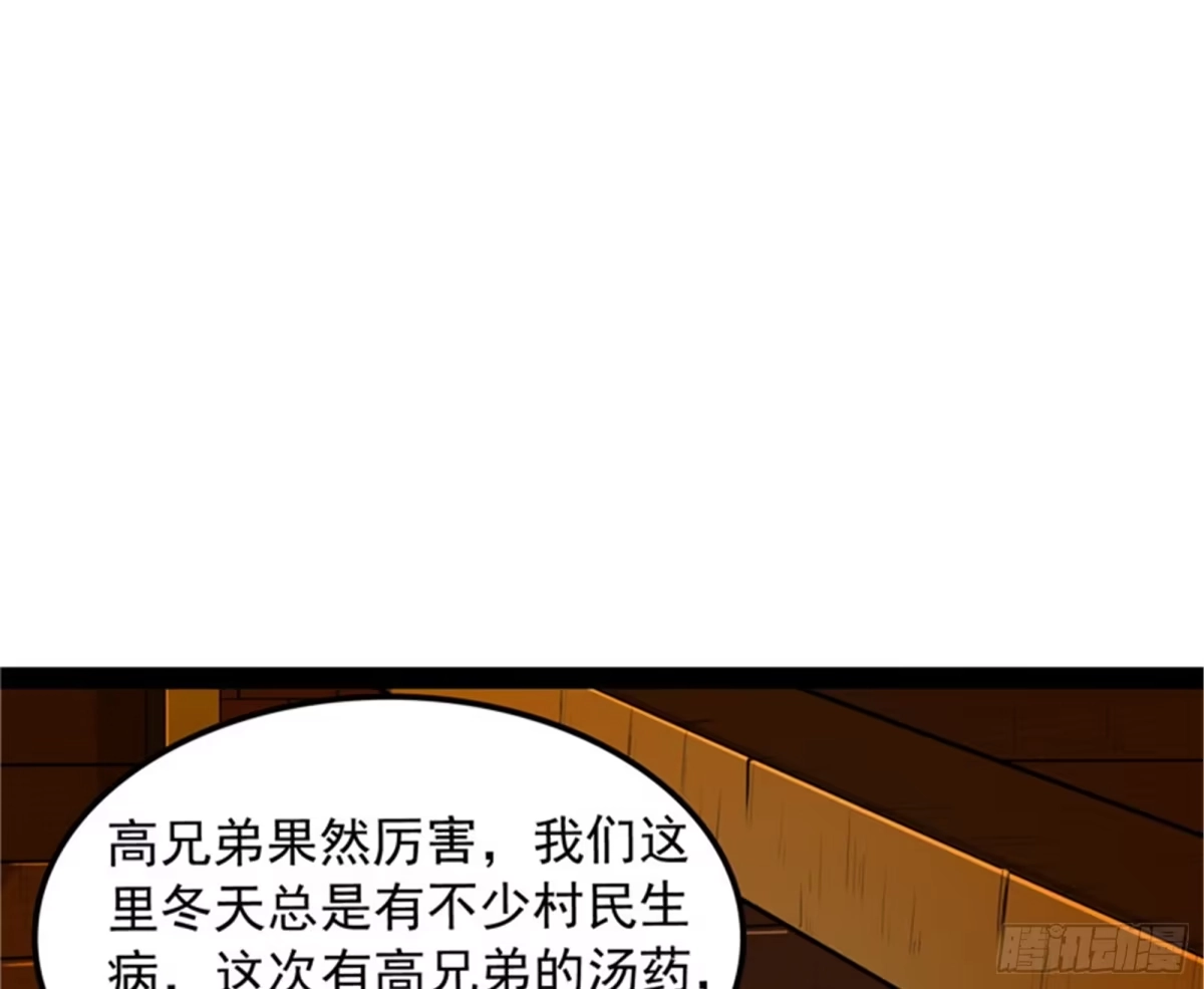 《打爆诸天》你的道，我的道 第16页