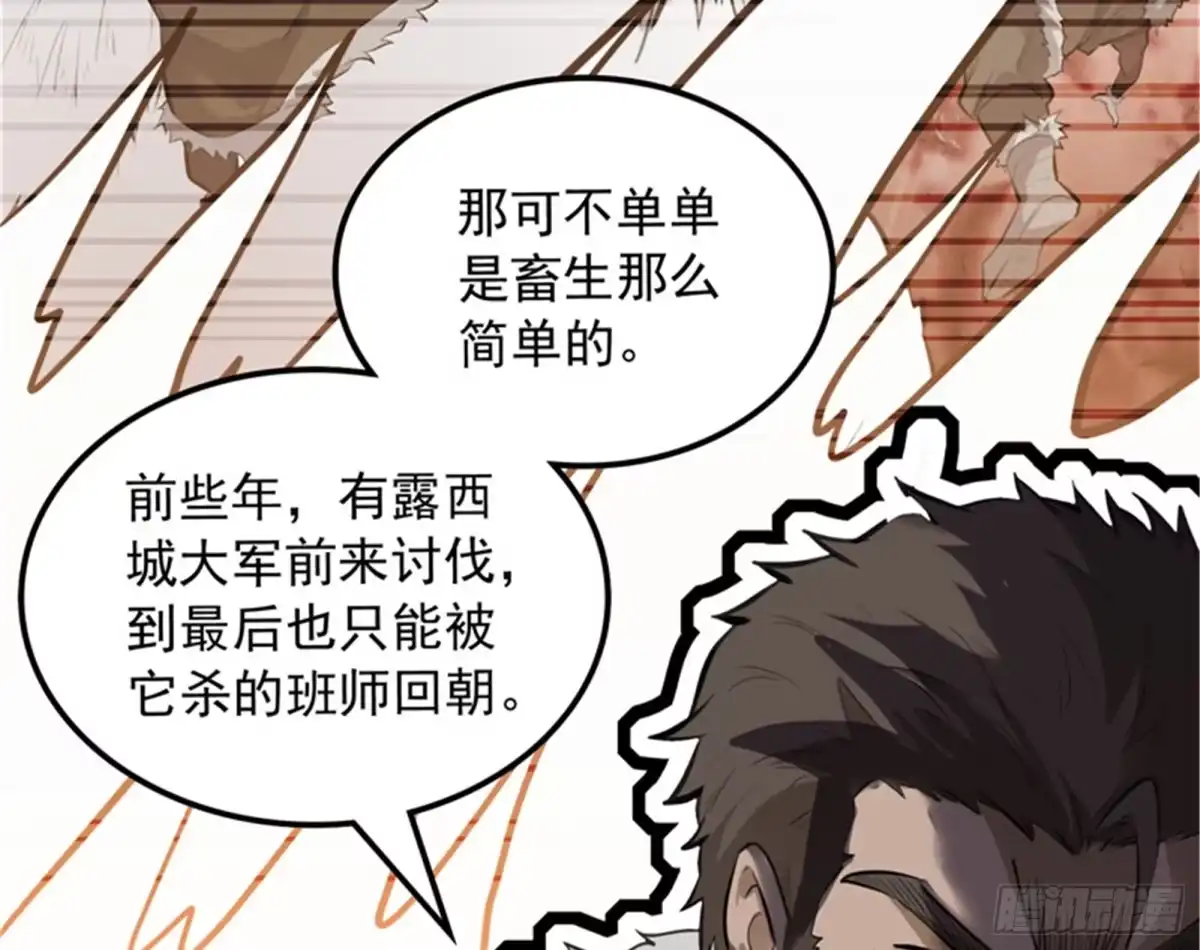 《打爆诸天》你的道，我的道 第31页