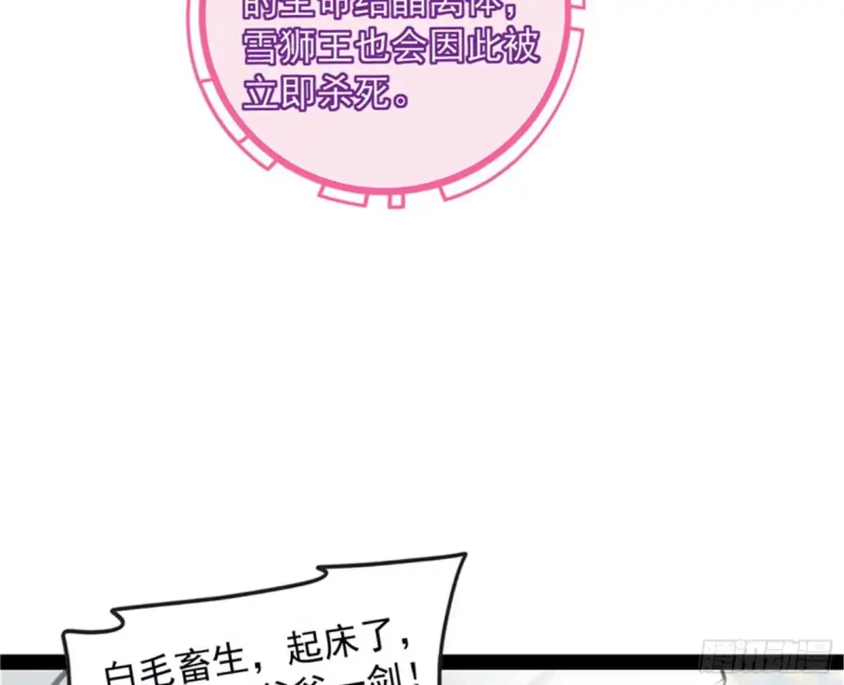 《打爆诸天》你的道，我的道 第50页