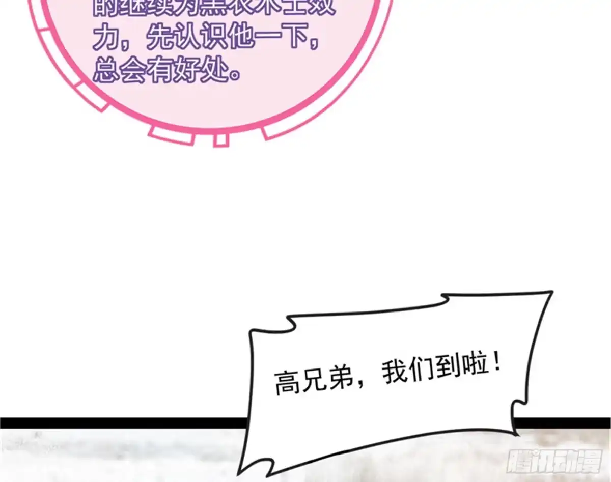 《打爆诸天》你的道，我的道 第12页