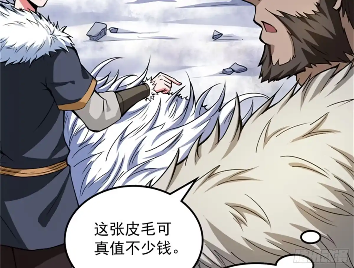 《打爆诸天》你的道，我的道 第98页