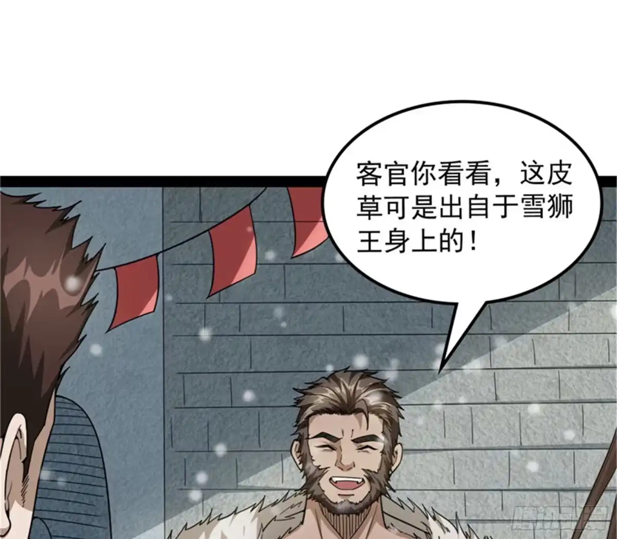 《打爆诸天》你的道，我的道 第114页