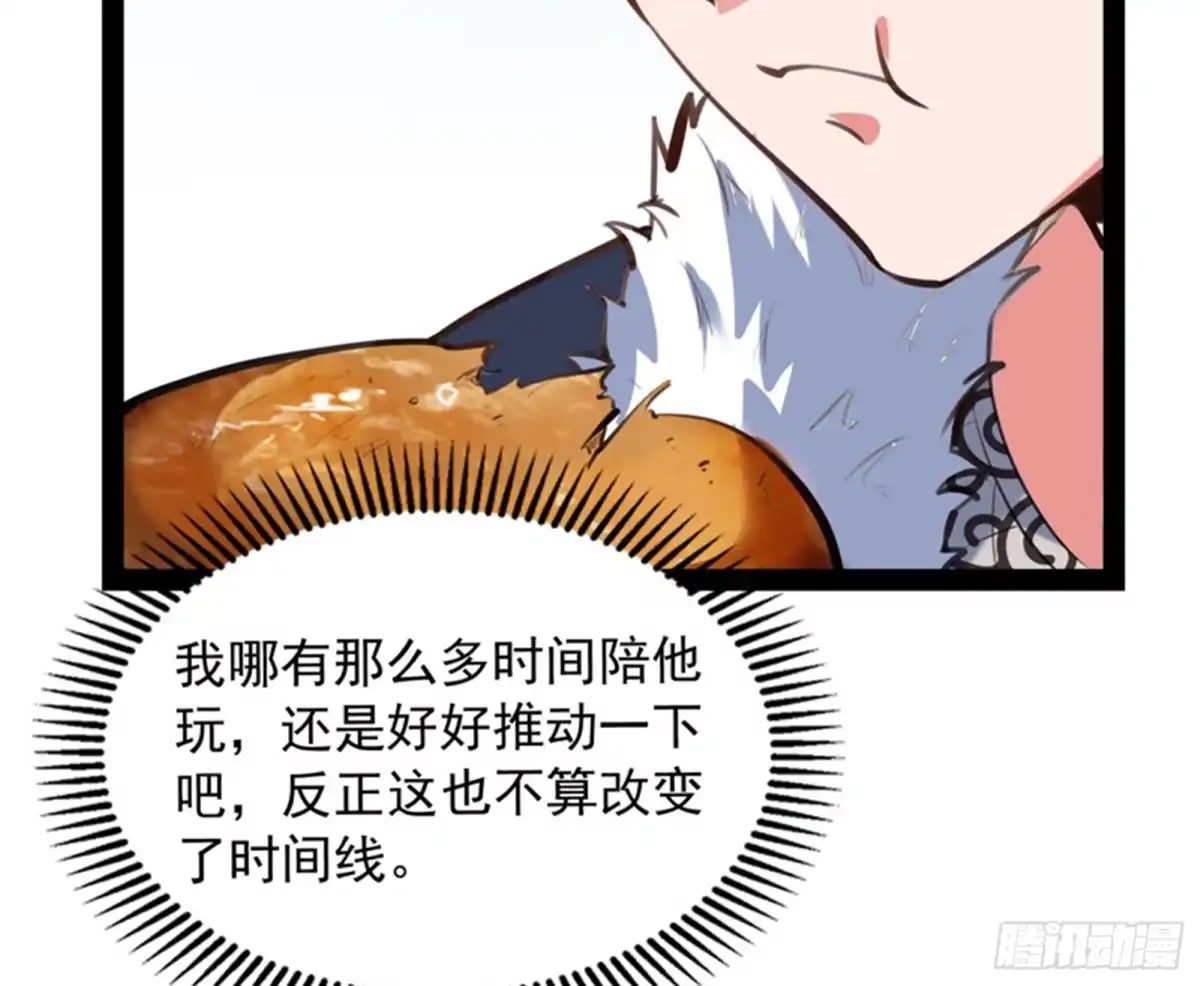 《打爆诸天》你的道，我的道 第23页