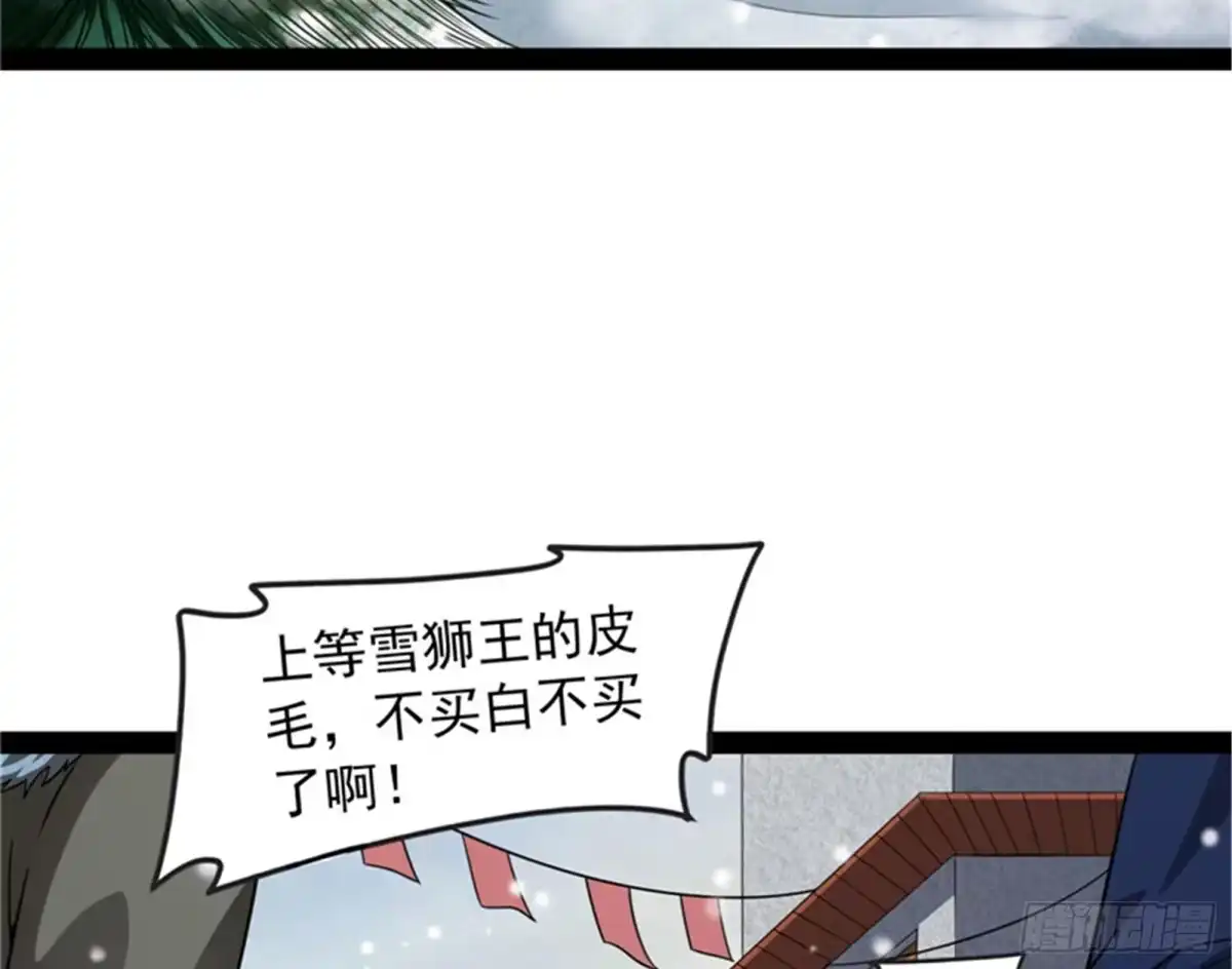 《打爆诸天》你的道，我的道 第106页