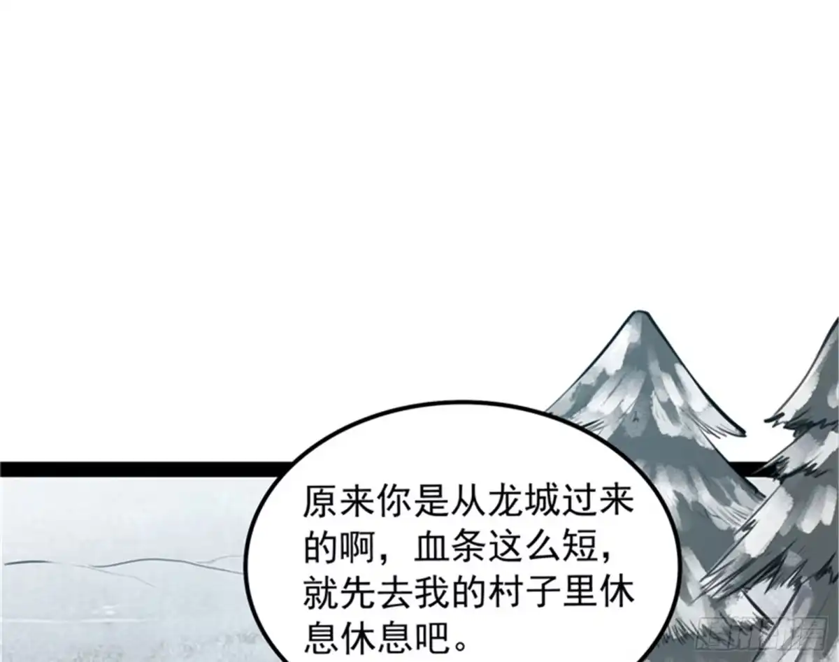 《打爆诸天》你的道，我的道 第6页