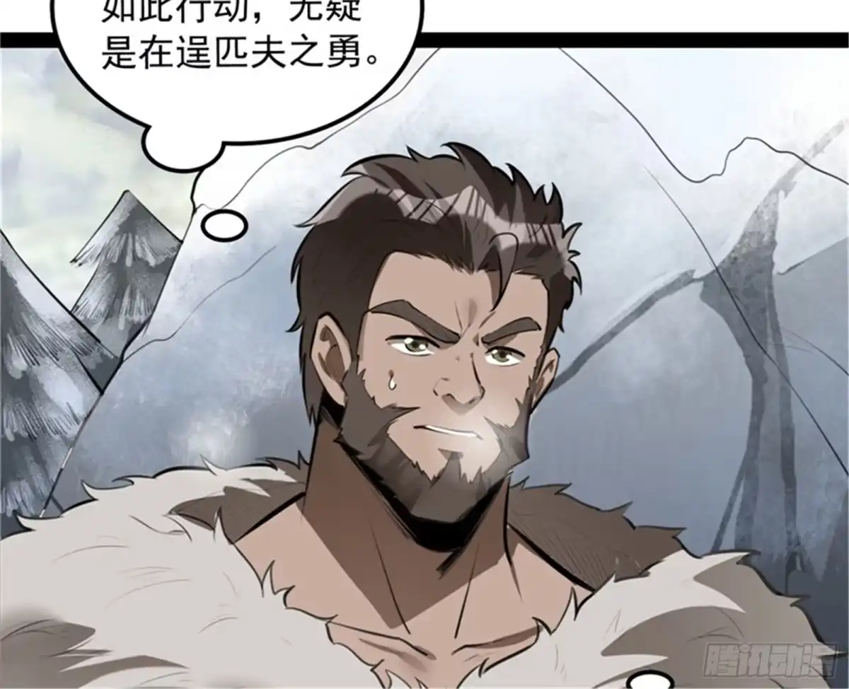 《打爆诸天》你的道，我的道 第46页