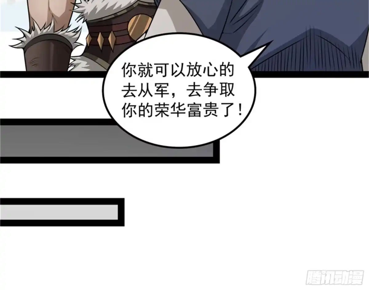 《打爆诸天》你的道，我的道 第102页