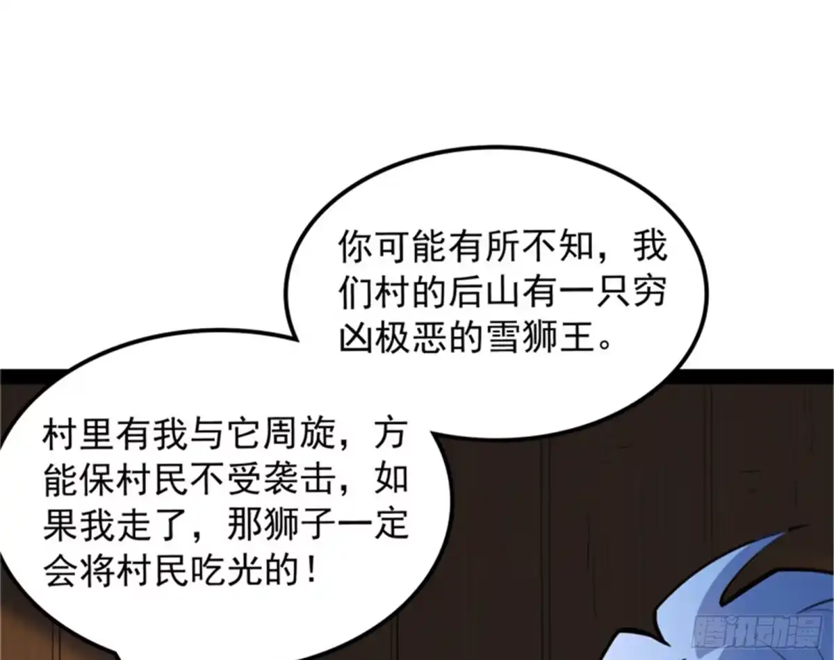 《打爆诸天》你的道，我的道 第27页