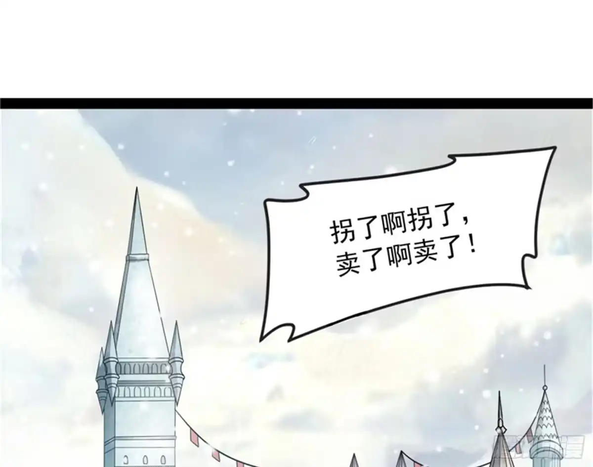 《打爆诸天》你的道，我的道 第104页