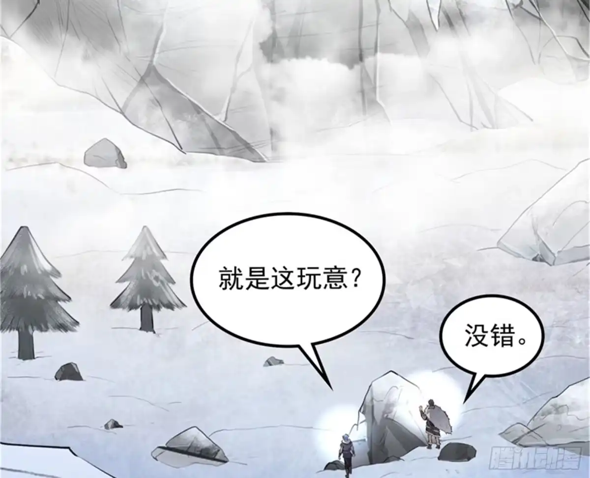 《打爆诸天》你的道，我的道 第42页
