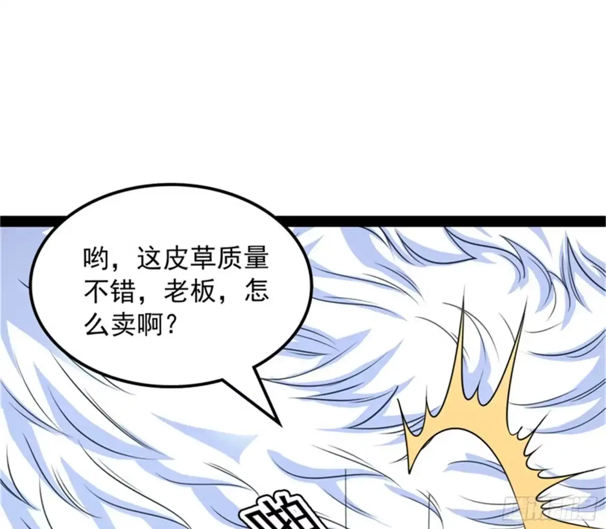 《打爆诸天》你的道，我的道 第112页