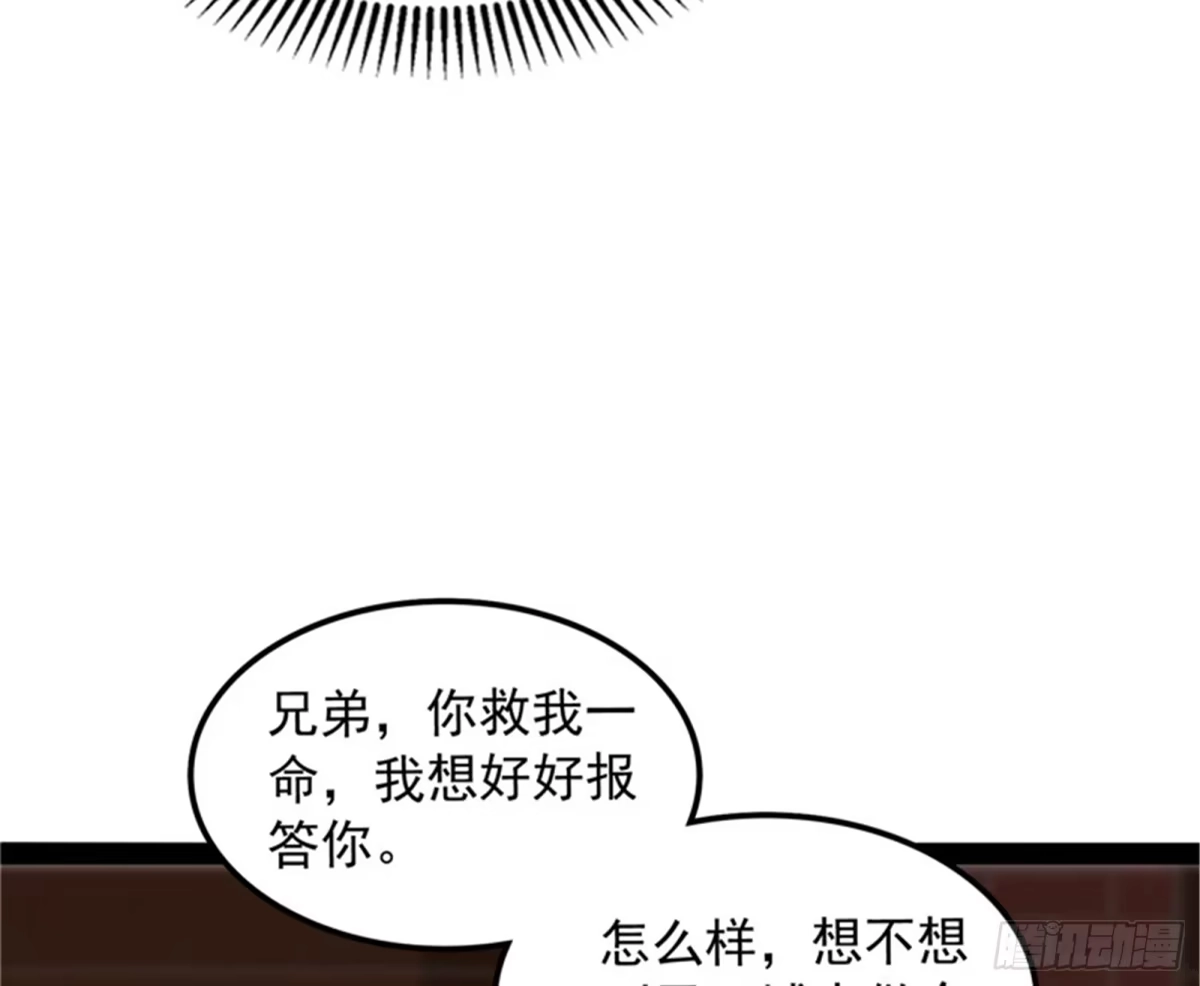 《打爆诸天》你的道，我的道 第24页