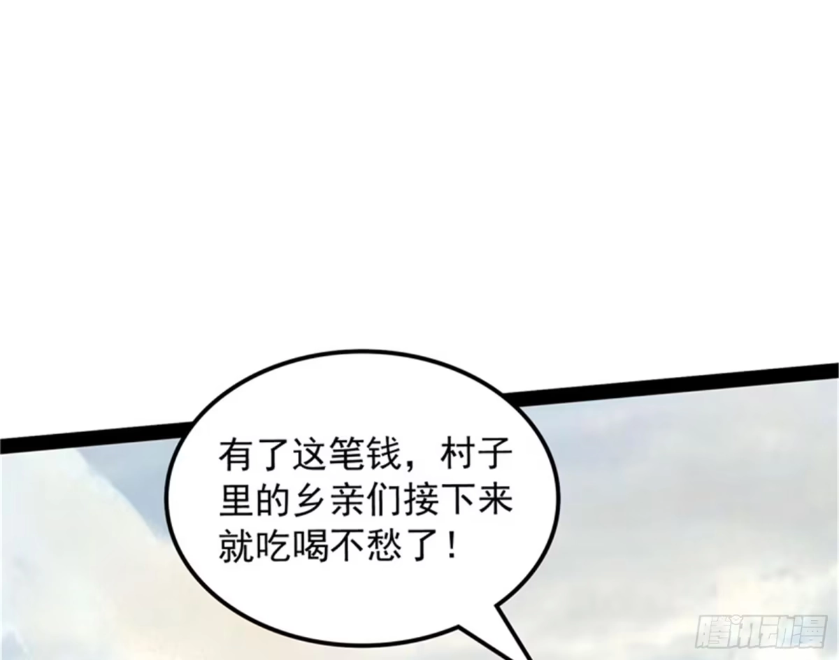 《打爆诸天》你的道，我的道 第100页
