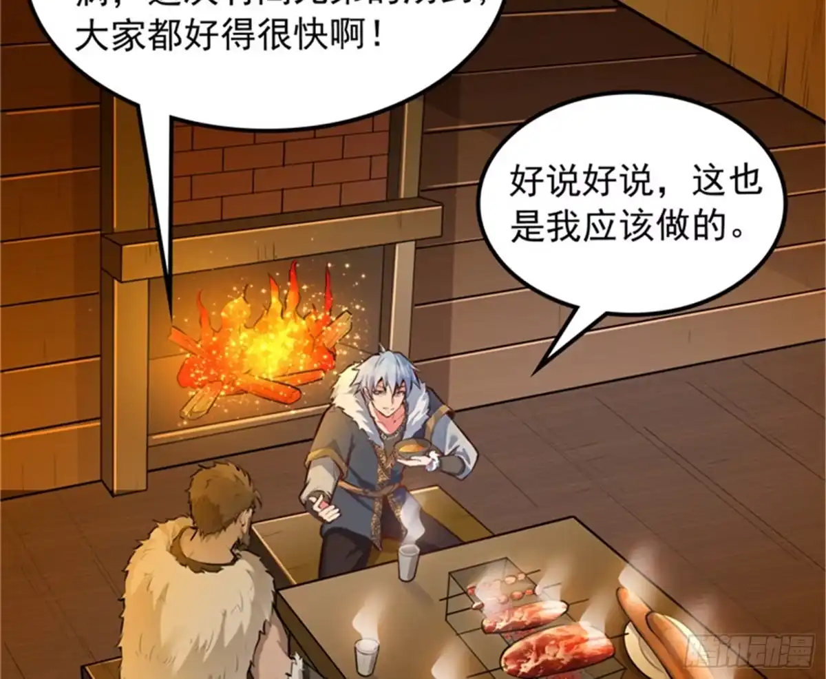 《打爆诸天》你的道，我的道 第17页