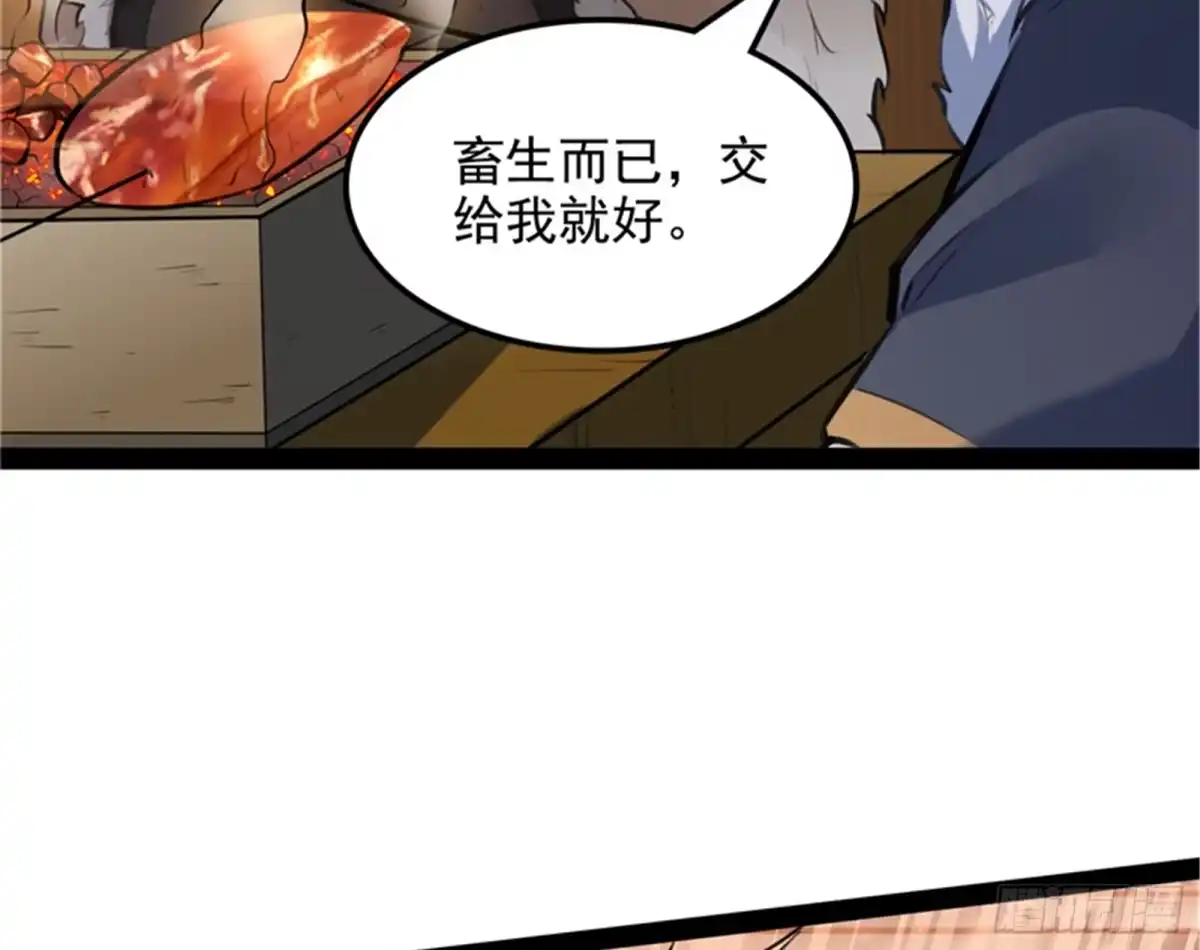 《打爆诸天》你的道，我的道 第29页