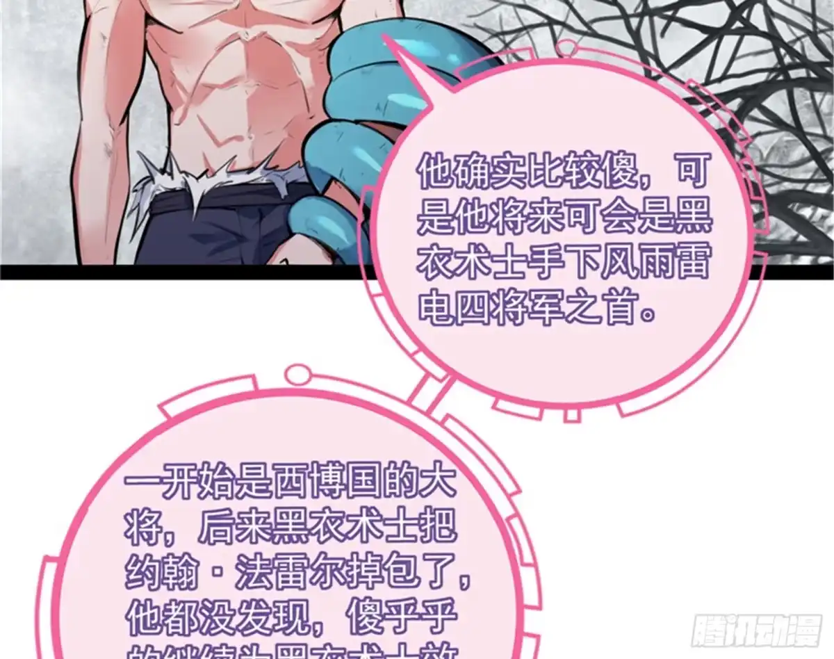 《打爆诸天》你的道，我的道 第11页