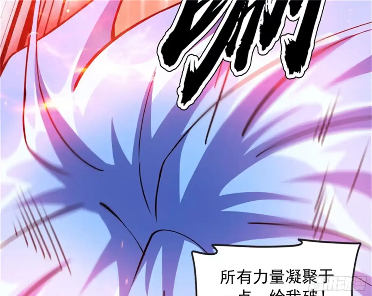《打爆诸天》你的道，我的道 第76页