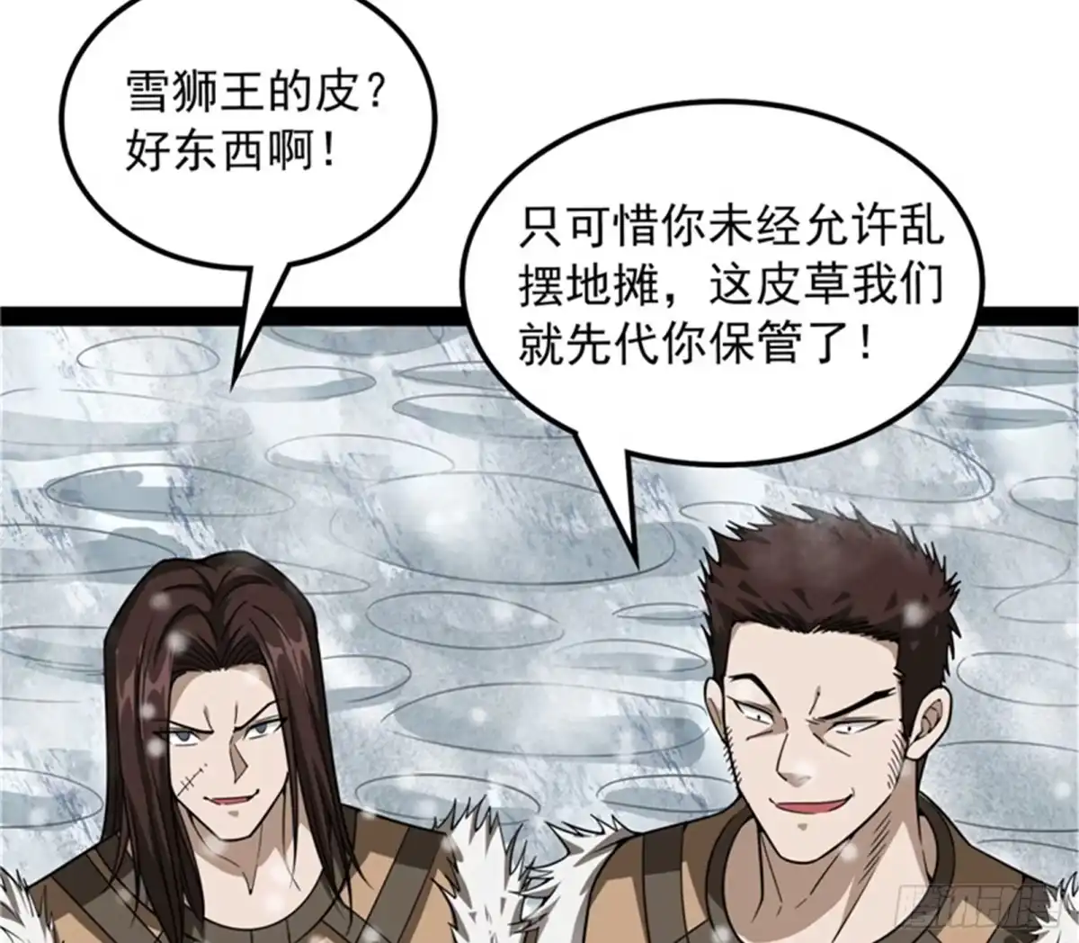 《打爆诸天》你的道，我的道 第116页
