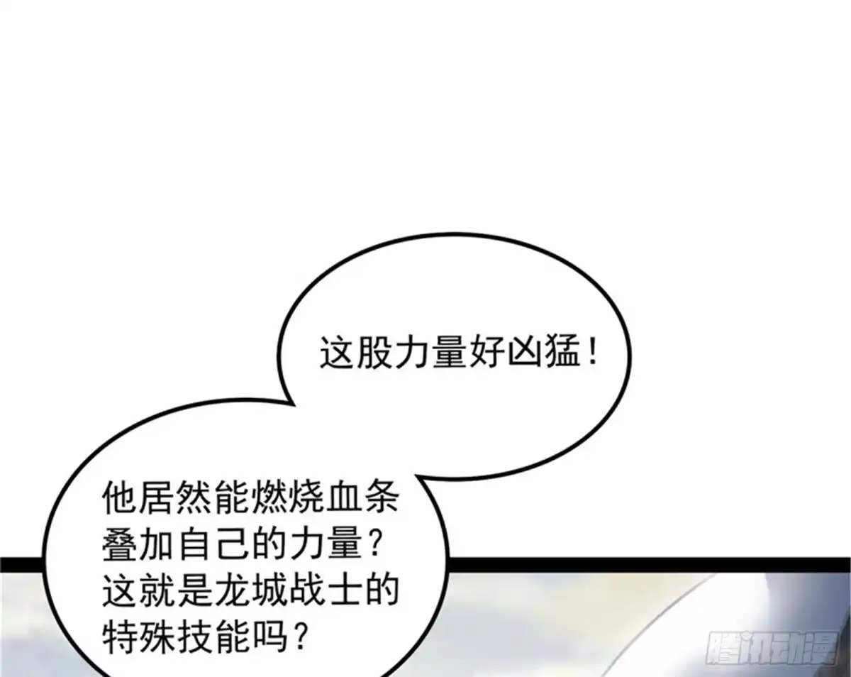 《打爆诸天》你的道，我的道 第67页