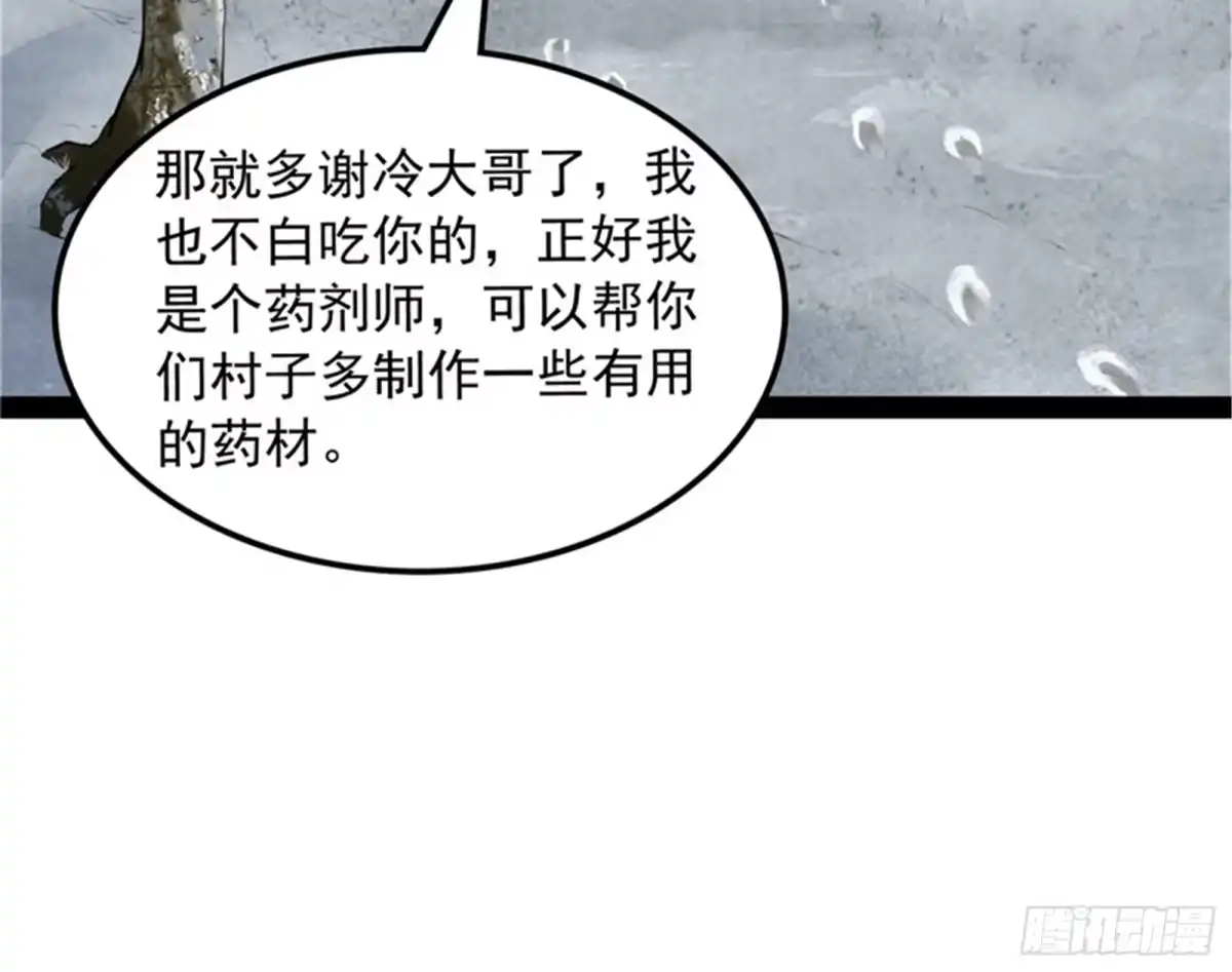 《打爆诸天》你的道，我的道 第8页
